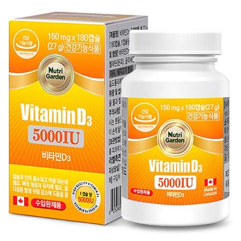 비타민 D3 5000IU 비타민 D 정보센터 - 비타민 d 하루 섭취량