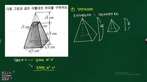 사각 기둥 부피