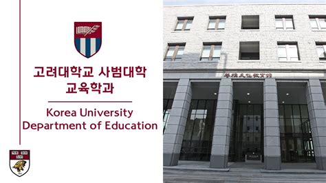 사범대학 대학원과정 일반대학원 컴퓨터교육학과 학과소개