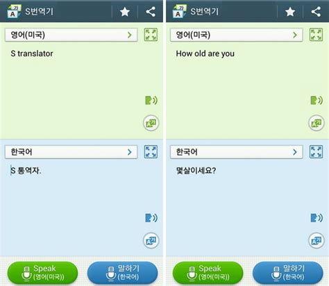 사투리 번역기 앱