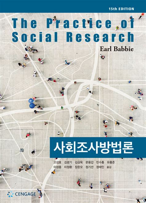 사회 과학 조사 방법론 채서일 pdf