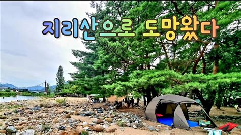 산청 캠핑 장