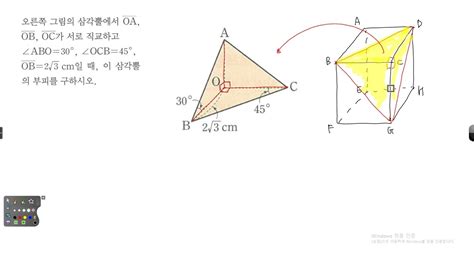 삼각뿔 부피 공식