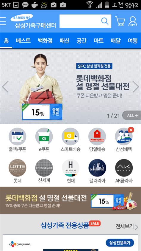 삼성가족구매센터 지마켓