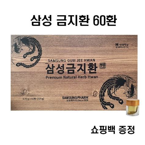 삼성금지환 3.75g×60환 가보자닷컴