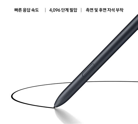 삼성전자 갤럭시탭S7 스타일러스 펜 EJ PT870 정품 다나와 - 갤탭 펜