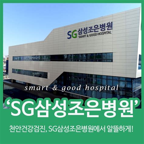 삼성조은병원 2023년 기업정보 잡플래닛