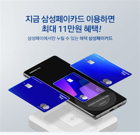 삼성카드 삼성 iD ON 카드 8월 최대 12만원 캐시백 이벤트 - 9Lx7G5U
