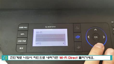 삼성프린터 wifi direct 연결