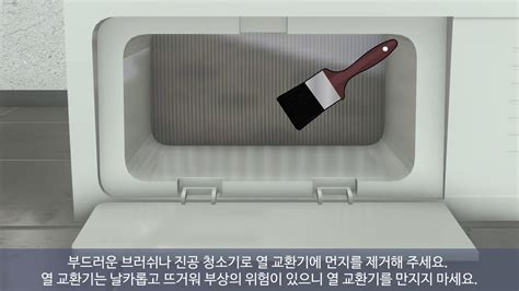 삼성 건조기 열교환 기 청소 -