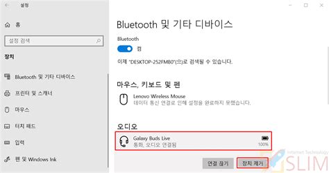 삼성 노트북 블루투스 연결 2
