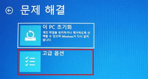 삼성 노트북 안전 모드