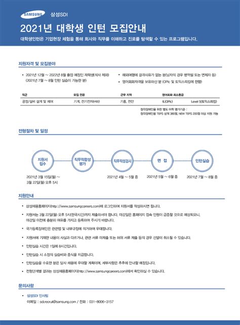 삼성 대학생 인턴