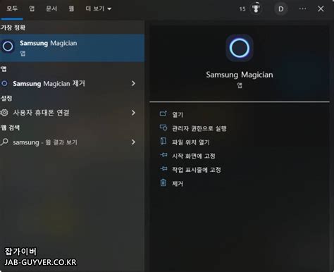 삼성 매지션 윈도우10