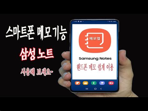 삼성 메모 앱