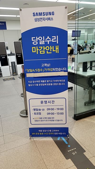 삼성 서비스 센터 방문 예약