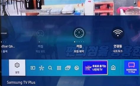 삼성 스마트TV..설정값..올려봅니당.. A/V 이야기 - 삼성 tv 화면 설정 값