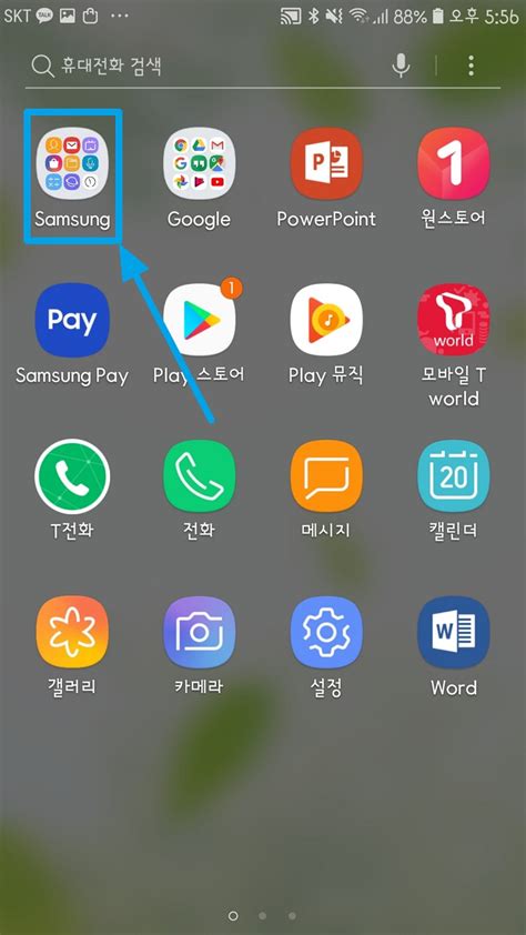 삼성 스토어 앱