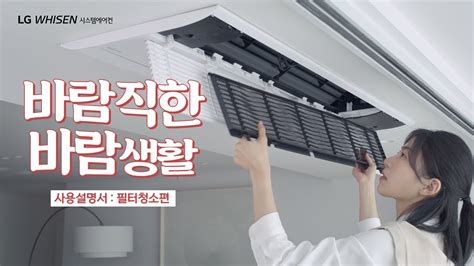 삼성 시스템 에어컨 청소 - 시스템 에어컨 청소 비용 주기 방법