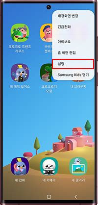 삼성 앱 서비스 삼성 키즈 이용 방법이 궁금합니다. 삼성전자