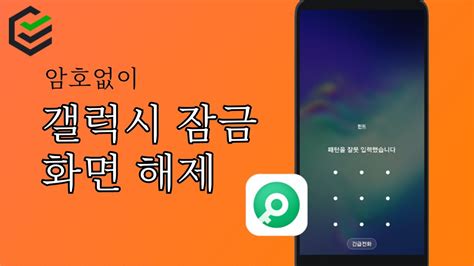삼성 앱 잠금