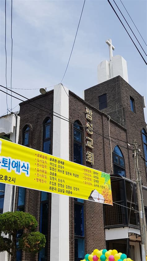 삼성 장로 교회nbi