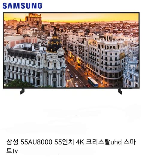 삼성 티비 가격