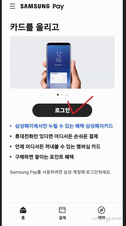 삼성 페이 교통카드 사용법 +신용카드 등록,삭제,찍는 법 >삼성