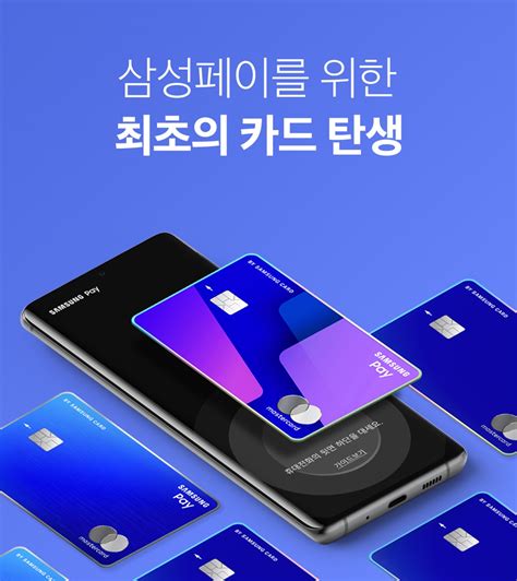 삼성 페이 카드 번호 확인 -
