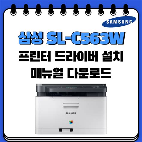 삼성 프린터 드라이브 홈페이지