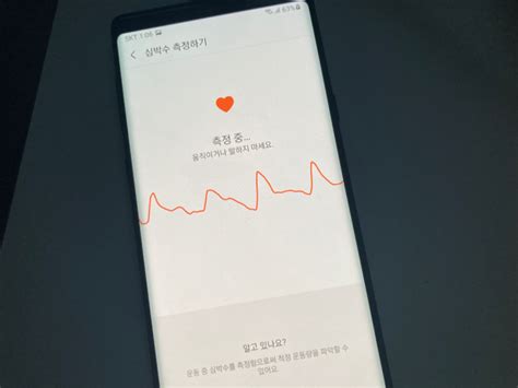 삼성 헬스 심박수