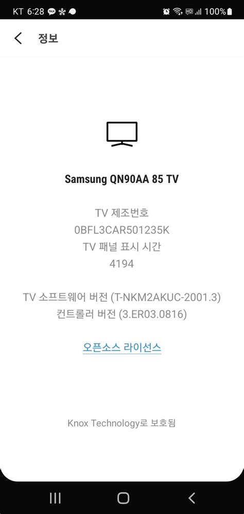삼성 Tv 사용 시간 확인