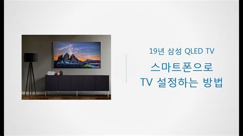 삼성 Tv 화면 설정 값 -