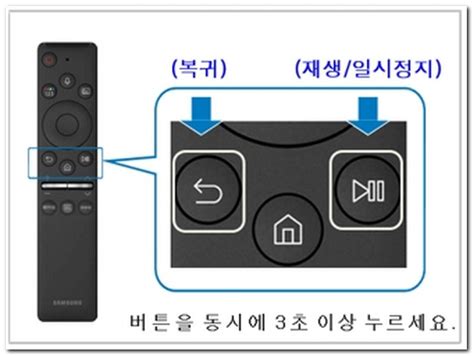 삼성 tv 리모컨 설정