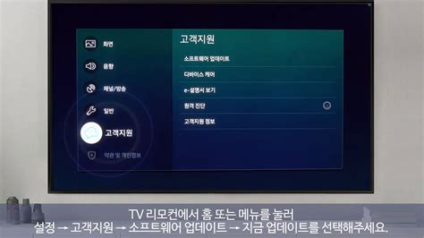 삼성 tv 소프트웨어 업그레이드