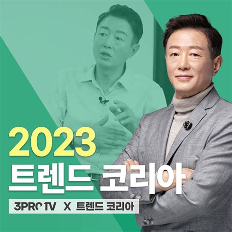 삼 프로 Tv 2023