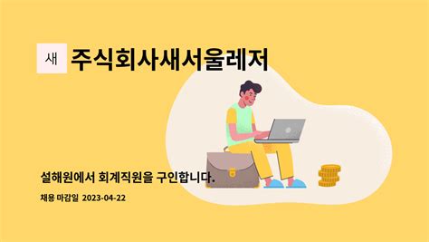 새서울레저 광고정보센터 - 설해 원 회원권