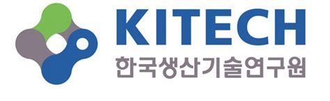 생산 기술 연구소 - 한국생산기술연구원 韓國生産技術硏究院