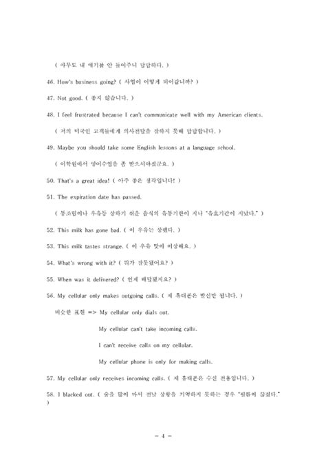 생활영어회화1170문장 pdf