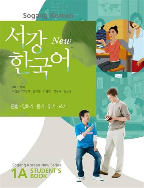 서강 한국어 student book 1a pdf