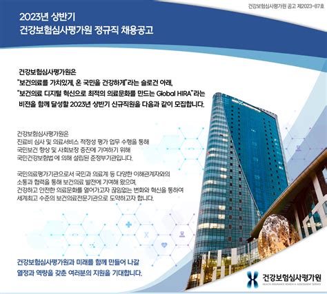 서울대학교치과병원 2023년 상반기 정규직 채용 공고 일반직