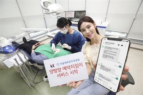 서울대학교 치과병원 예약