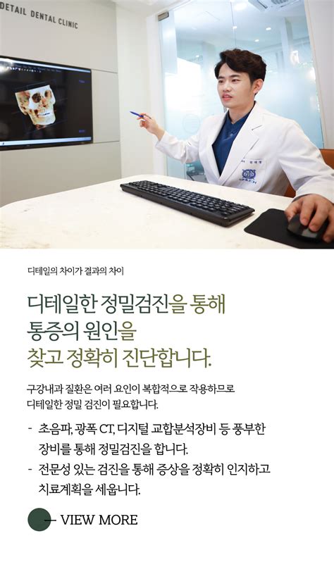 서울대 구강 내과 - 제 6대 임원진 대한치과수면학회