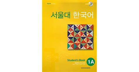 서울대 한국어 Ebook