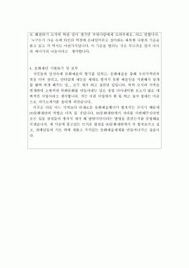 서울문화재단 예술행정직 자기소개서 합격샘플 스마트레쥬메