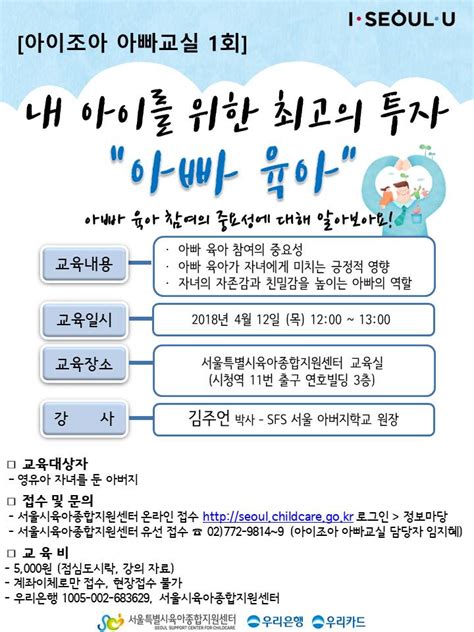 서울시 육아 종합 지원 센터