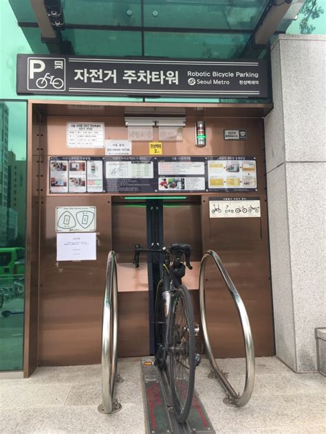 서울시 자전거 주차장