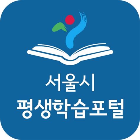 서울시 평생 학습 포털