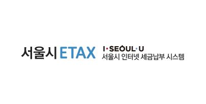 서울시 Etaxnbi