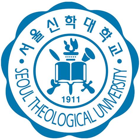 서울신학대학교 포털시스템